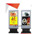 42inch Outdoor LCD TV Player